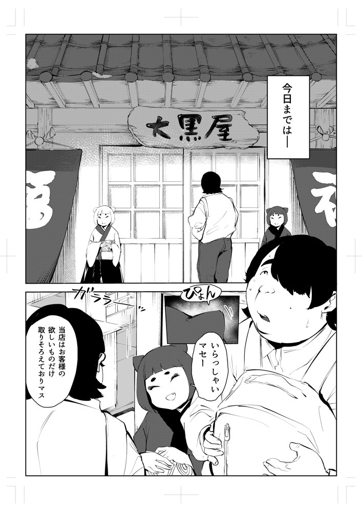 オワコン学園〜ボクをいじめた女子たちを汚チンコでやっつけるノ巻！ raw【無料同人誌】 エロ同人誌画像 005