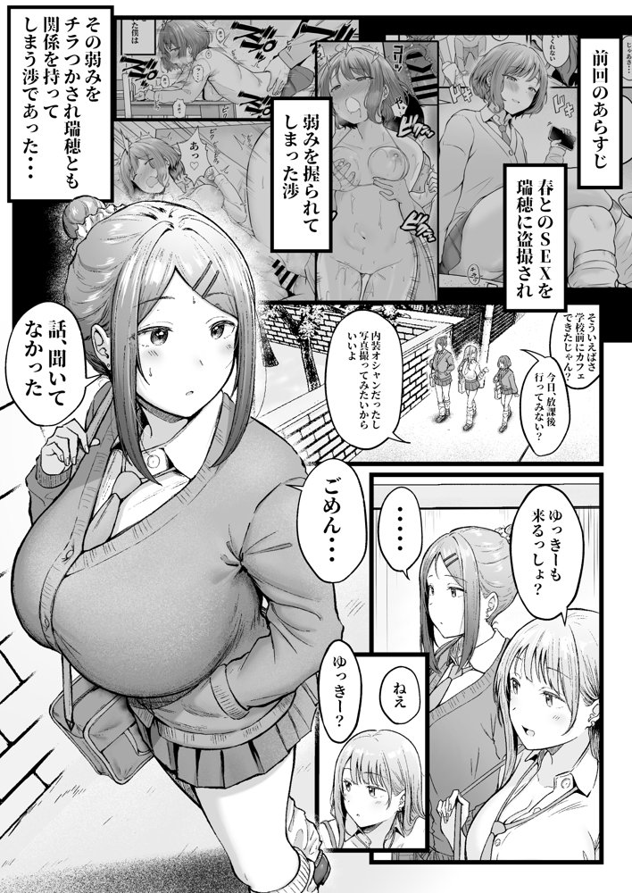 女子寮管理人の僕はギャル寮生に振り回されてます3 raw【無料同人誌】 エロ同人誌画像 001