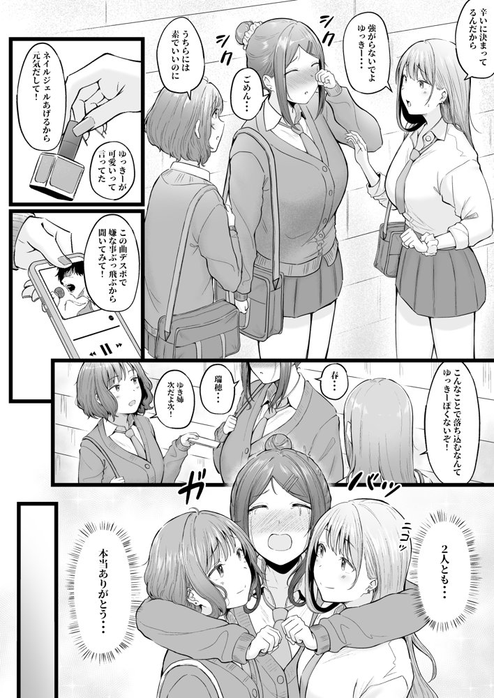 女子寮管理人の僕はギャル寮生に振り回されてます3 raw【無料同人誌】 エロ同人誌画像 003