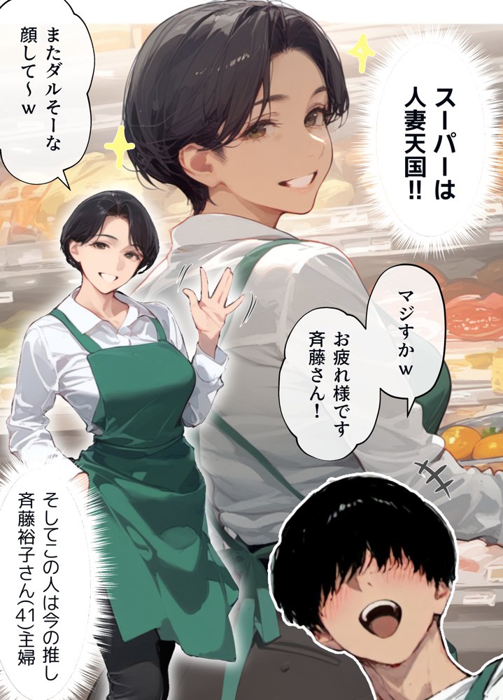 バ先のパート主婦（41）を家に連れ込んだら10年ぶりの汗だく本気セックスで巨乳首ビン勃ち放尿アクメした話 raw【無料同人誌】 エロ同人誌画像 002