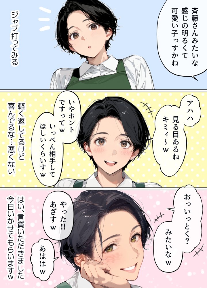 バ先のパート主婦（41）を家に連れ込んだら10年ぶりの汗だく本気セックスで巨乳首ビン勃ち放尿アクメした話 raw【無料同人誌】 エロ同人誌画像 006