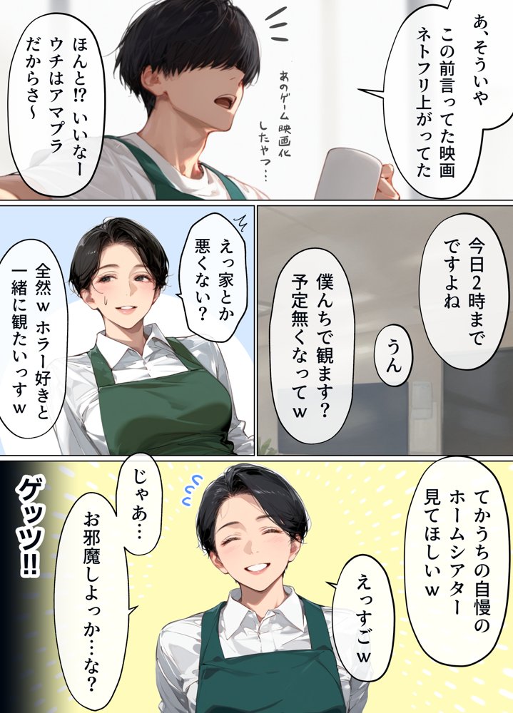 バ先のパート主婦（41）を家に連れ込んだら10年ぶりの汗だく本気セックスで巨乳首ビン勃ち放尿アクメした話 raw【無料同人誌】 エロ同人誌画像 007