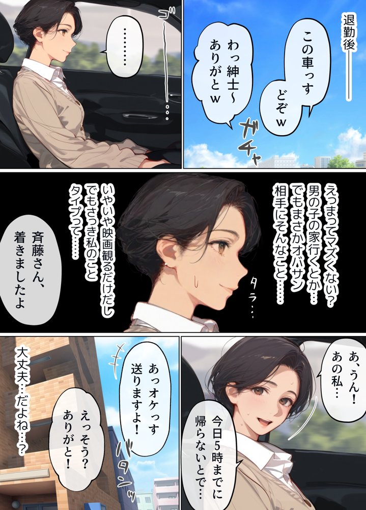 バ先のパート主婦（41）を家に連れ込んだら10年ぶりの汗だく本気セックスで巨乳首ビン勃ち放尿アクメした話 raw【無料同人誌】 エロ同人誌画像 008