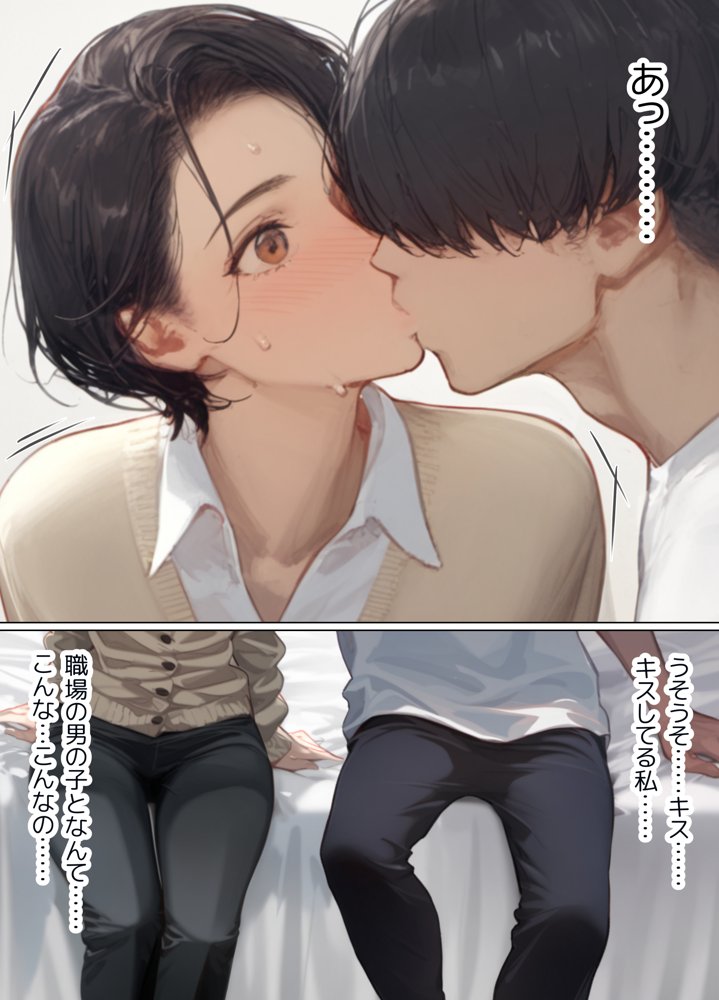 バ先のパート主婦（41）を家に連れ込んだら10年ぶりの汗だく本気セックスで巨乳首ビン勃ち放尿アクメした話 raw【無料同人誌】 エロ同人誌画像 012