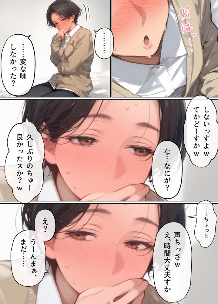 バ先のパート主婦（41）を家に連れ込んだら10年ぶりの汗だく本気セックスで巨乳首ビン勃ち放尿アクメした話 raw【無料同人誌】 エロ同人誌画像 013