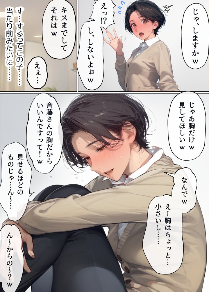 バ先のパート主婦（41）を家に連れ込んだら10年ぶりの汗だく本気セックスで巨乳首ビン勃ち放尿アクメした話 raw【無料同人誌】 エロ同人誌画像 014