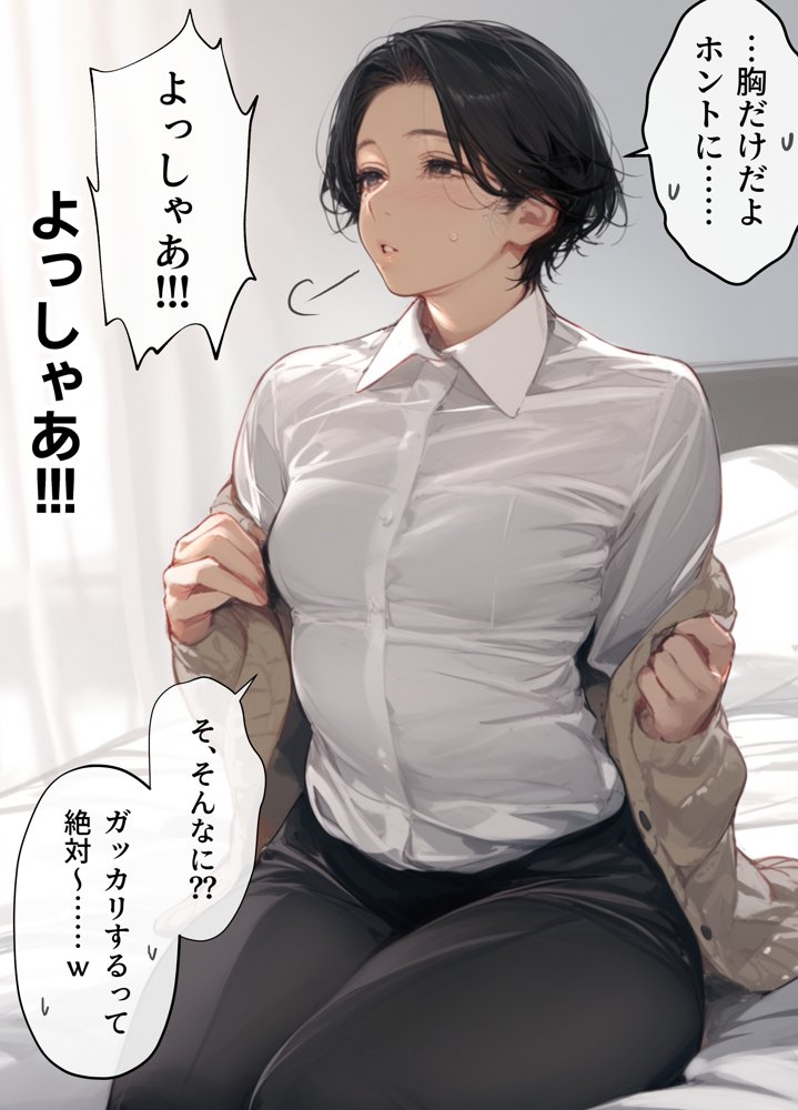 バ先のパート主婦（41）を家に連れ込んだら10年ぶりの汗だく本気セックスで巨乳首ビン勃ち放尿アクメした話 raw【無料同人誌】 エロ同人誌画像 015