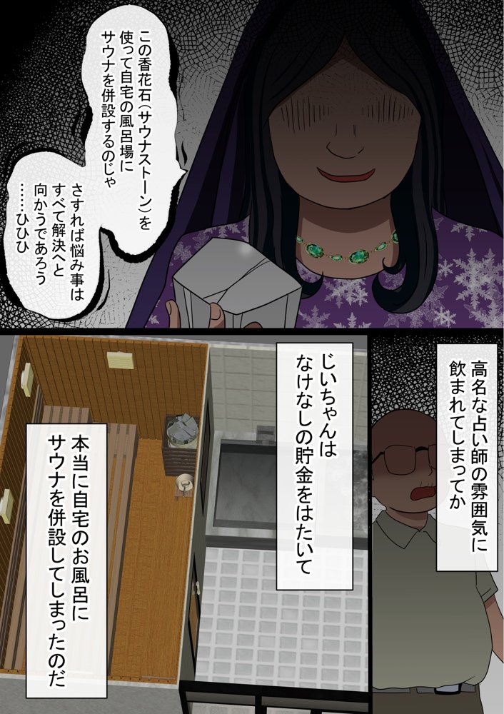 湯水くん家のお風呂サウナ〜クラスの女共とヤれるっていうウワサ〜 raw【無料同人誌】 エロ同人誌画像 003