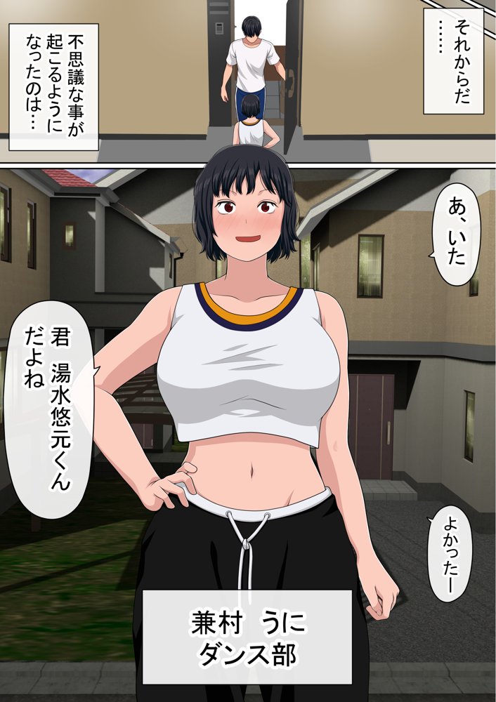 湯水くん家のお風呂サウナ〜クラスの女共とヤれるっていうウワサ〜 raw【無料同人誌】 エロ同人誌画像 004