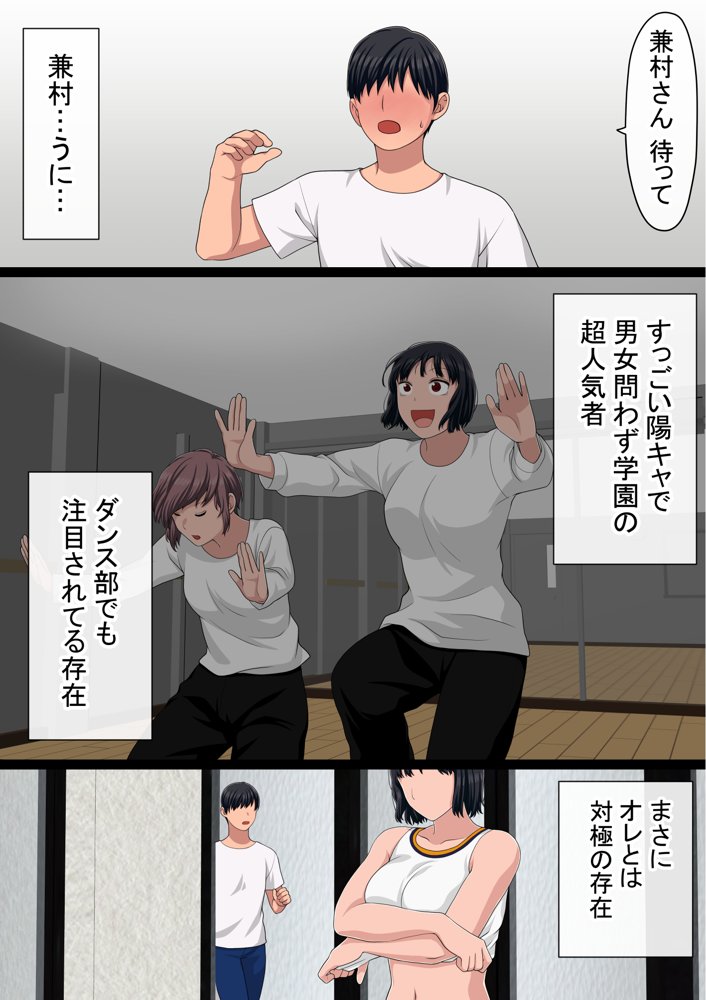 湯水くん家のお風呂サウナ〜クラスの女共とヤれるっていうウワサ〜 raw【無料同人誌】 エロ同人誌画像 006