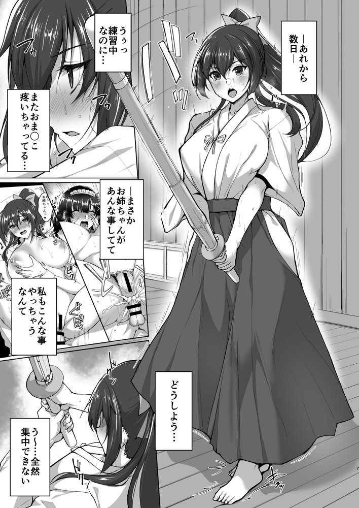 痴処女風紀委員のみんなに言えない淫靡なお願い〜総集編II〜 raw【無料同人誌】 エロ同人誌画像 001