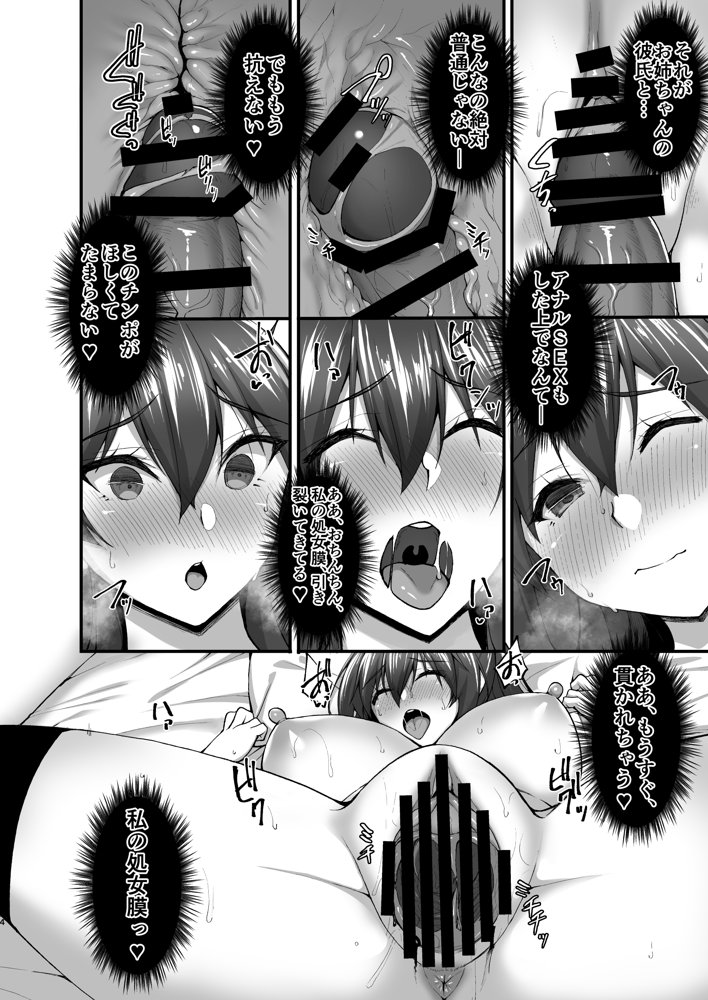 痴処女風紀委員のみんなに言えない淫靡なお願い〜総集編II〜 raw【無料同人誌】 エロ同人誌画像 003