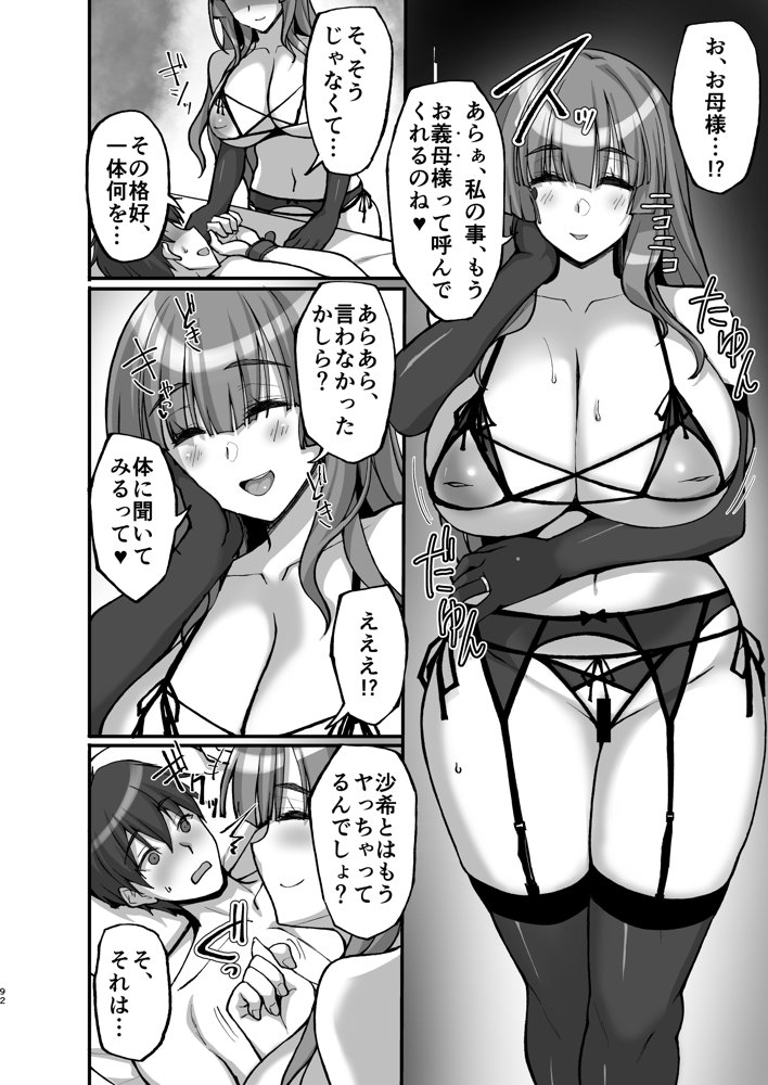 痴処女風紀委員のみんなに言えない淫靡なお願い〜総集編II〜 raw【無料同人誌】 エロ同人誌画像 009