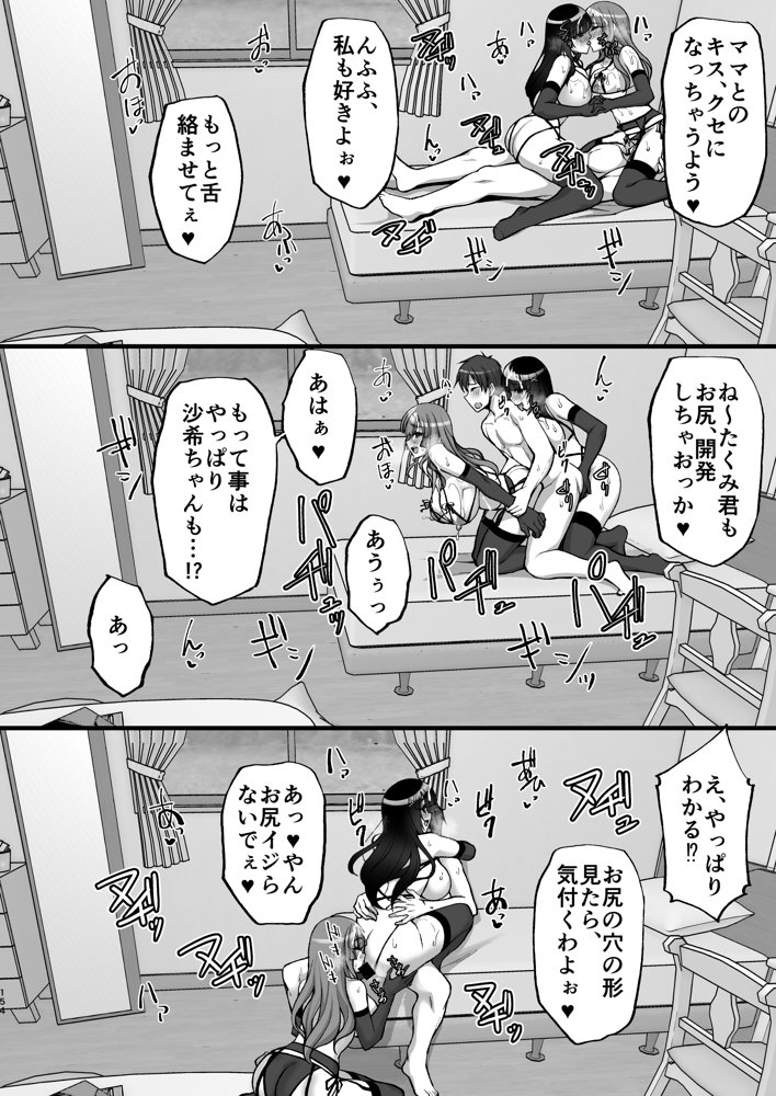 痴処女風紀委員のみんなに言えない淫靡なお願い〜総集編II〜 raw【無料同人誌】 エロ同人誌画像 013