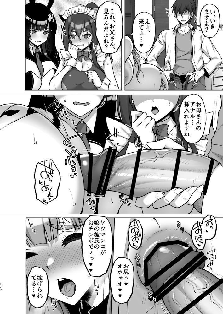 痴処女風紀委員のみんなに言えない淫靡なお願い〜総集編II〜 raw【無料同人誌】 エロ同人誌画像 015
