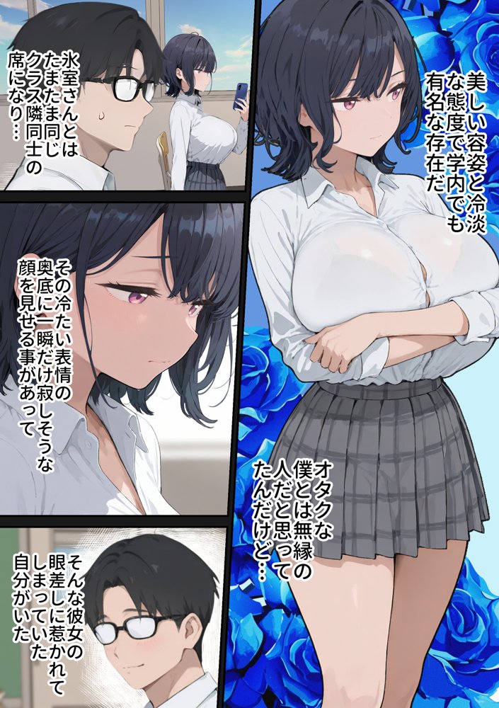 セフレじゃ絶対出来ない生殖本能むき出し恋人エッチでガチイキしまくるクールギャルの話 raw【無料同人誌】 エロ同人誌画像 004