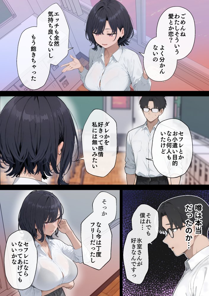 セフレじゃ絶対出来ない生殖本能むき出し恋人エッチでガチイキしまくるクールギャルの話 raw【無料同人誌】 エロ同人誌画像 007