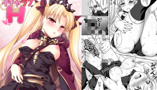 CHALDEA GIRLS COLLECTION エレちゃんとイチャラブH raw【無料同人誌】