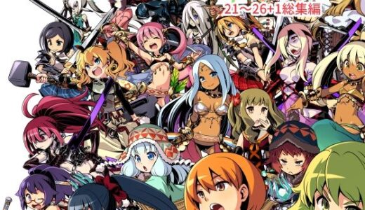 世界樹のあのね4総集編 raw【無料同人誌】