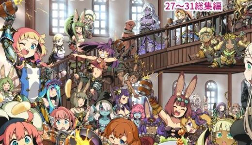 世界樹のあのね5総集編 raw【無料同人誌】