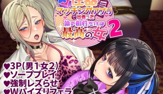 性器マッチングアプリで出会った体の相性だけは最高の女2 raw【無料同人誌】