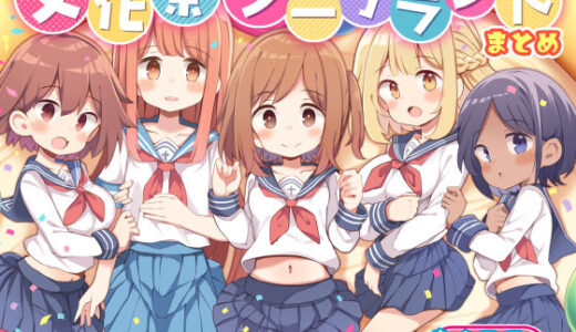 文化祭ソープランド raw【無料同人誌】