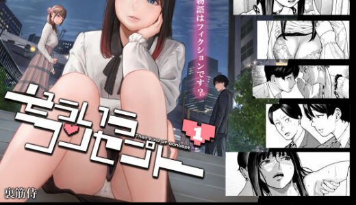 そういうコンセプト1 raw【無料同人誌】