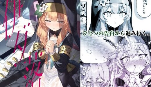 伊ダ落 raw【無料同人誌】