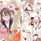 きみのちょっと良いとこ見てみたい raw【無料同人誌】
