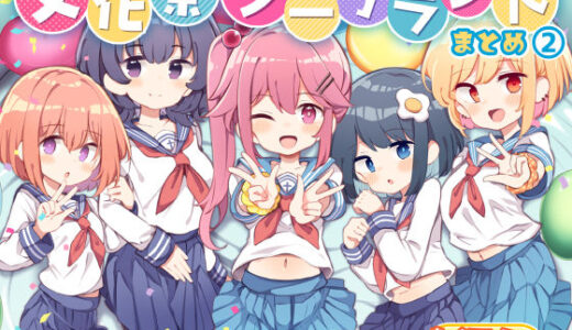 文化祭ソープランド2 raw【無料同人誌】