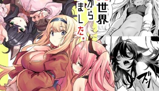 異世界から来ました raw【無料同人誌】