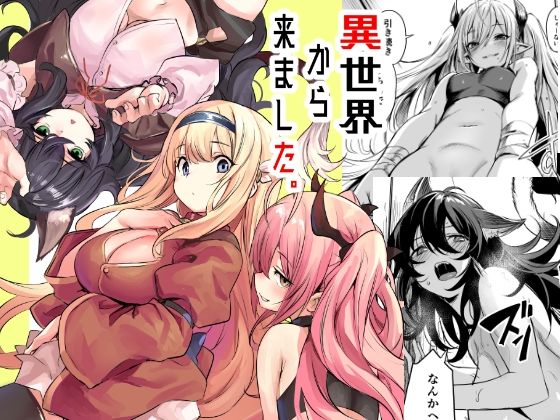 異世界から来ました raw【無料同人誌】