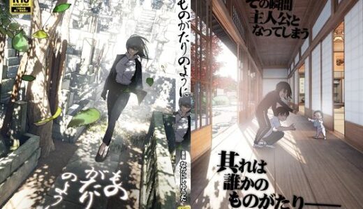 ものがたりのように raw【無料同人誌】