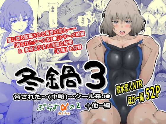 冬鍋3 raw【無料同人誌】