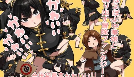かわいい かわいい かわいい raw【無料同人誌】