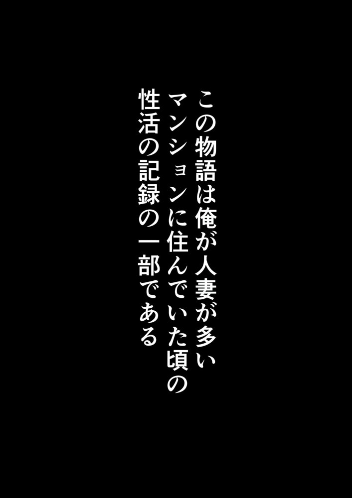 ま●こを貸してくれる隣人の人妻とあまあまセックスした話 raw【無料同人誌】 エロ同人誌画像 001