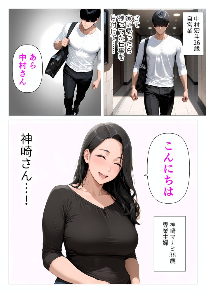 ま●こを貸してくれる隣人の人妻とあまあまセックスした話 raw【無料同人誌】 エロ同人誌画像 002