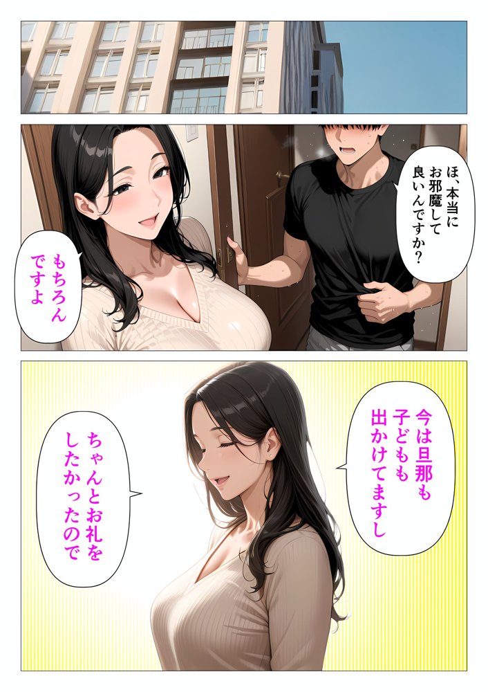 ま●こを貸してくれる隣人の人妻とあまあまセックスした話 raw【無料同人誌】 エロ同人誌画像 016