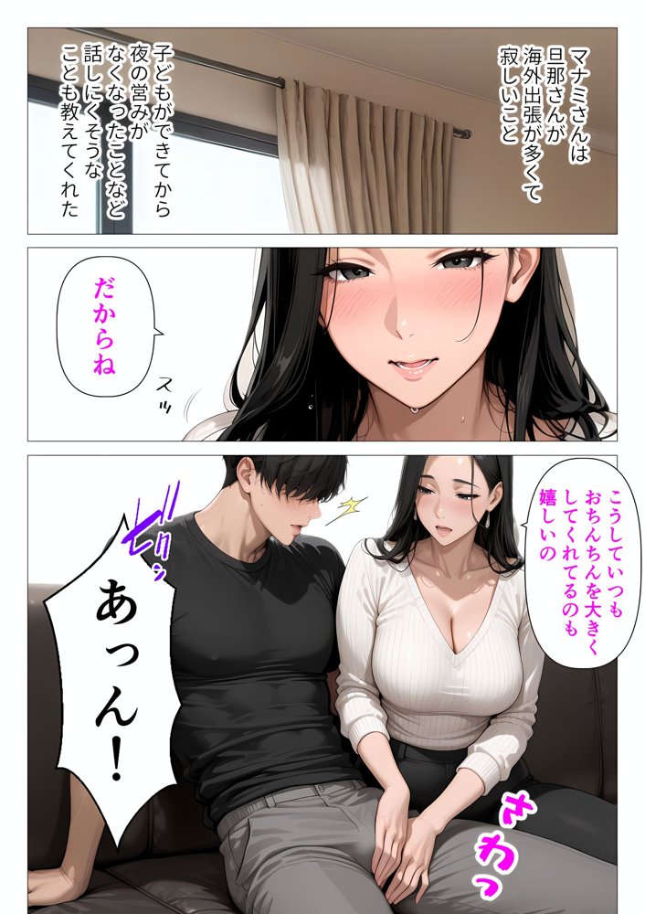 ま●こを貸してくれる隣人の人妻とあまあまセックスした話 raw【無料同人誌】 エロ同人誌画像 021