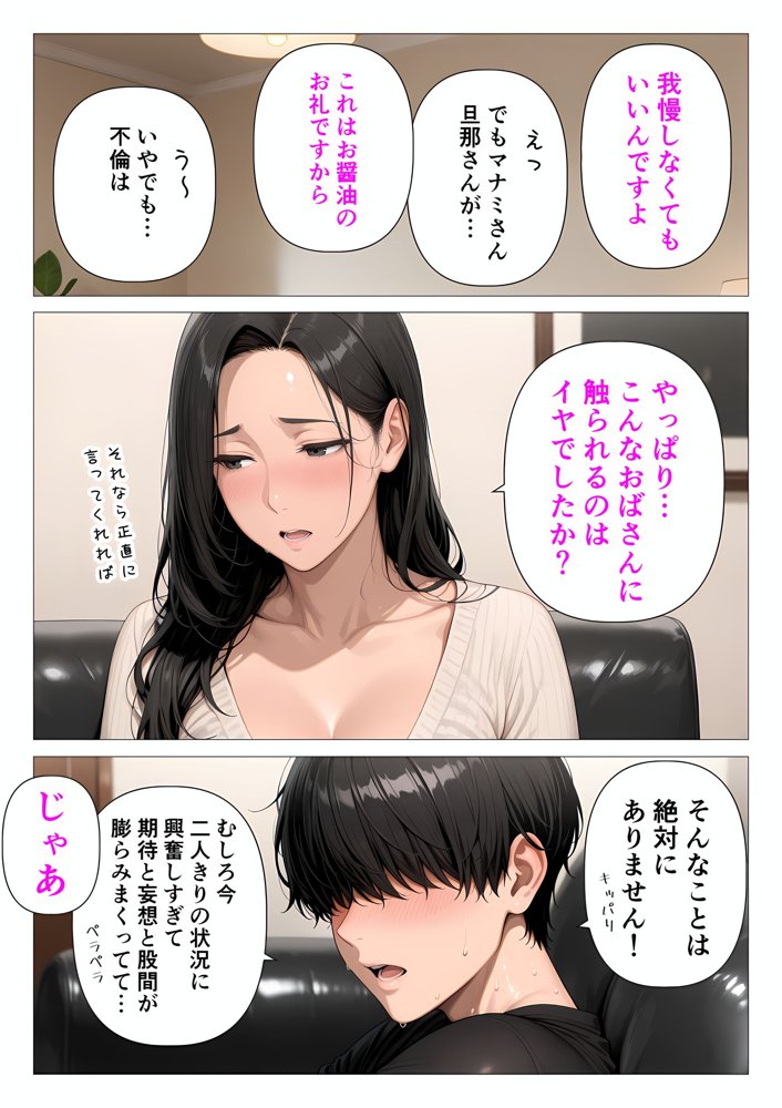ま●こを貸してくれる隣人の人妻とあまあまセックスした話 raw【無料同人誌】 エロ同人誌画像 023