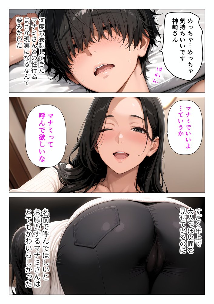 ま●こを貸してくれる隣人の人妻とあまあまセックスした話 raw【無料同人誌】 エロ同人誌画像 028