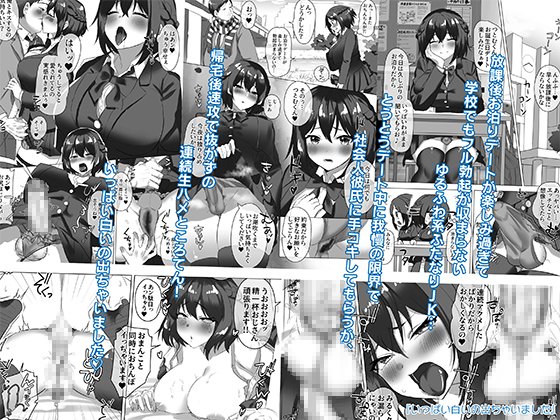 ふたなりのいる日常4 raw【無料同人誌】 エロ同人誌画像 052