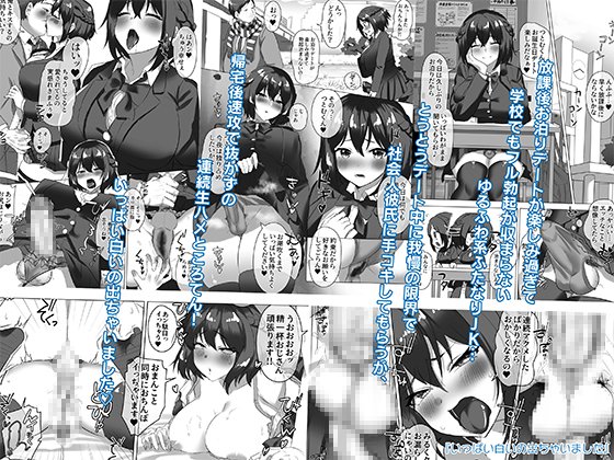 ふたなりのいる日常3 raw【無料同人誌】 エロ同人誌画像 056