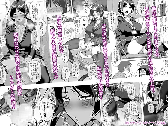 ふたなりのいる日常3 raw【無料同人誌】 エロ同人誌画像 065