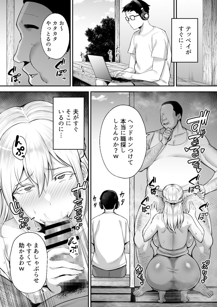 寝取られた爆乳ブロンド妻エレナ ―大和撫子に憧れてたらオナホ撫子になってましたw― raw【無料同人誌】 エロ同人誌画像 027