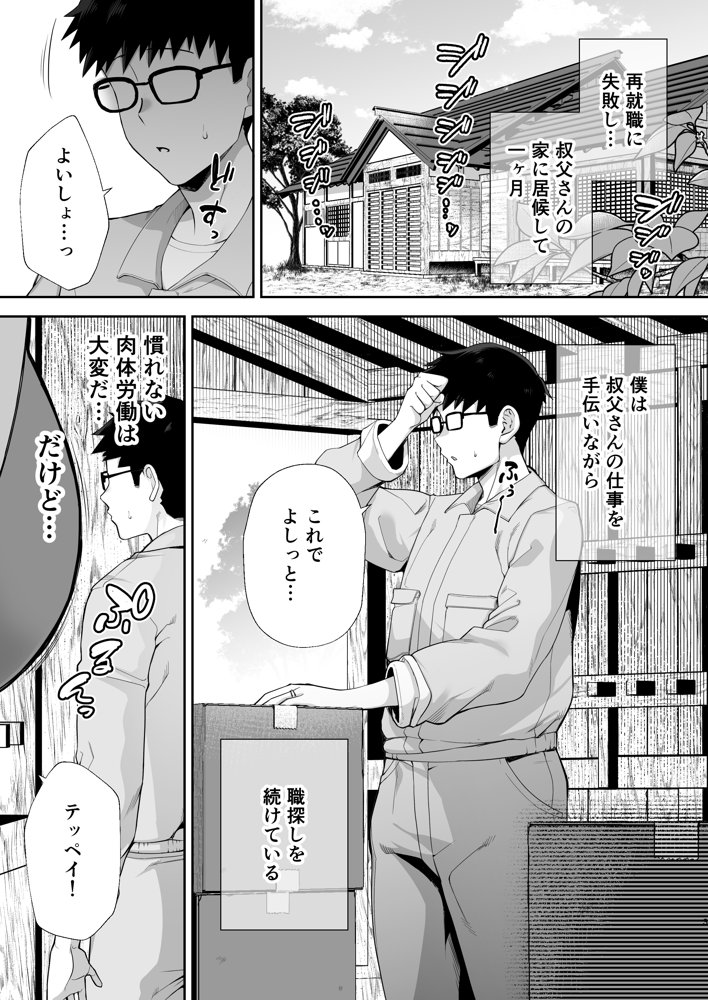 寝取られた爆乳ブロンド妻エレナ2 ―無職の夫を支えるためにひたすら中出しされましたw― raw【無料同人誌】 エロ同人誌画像 001
