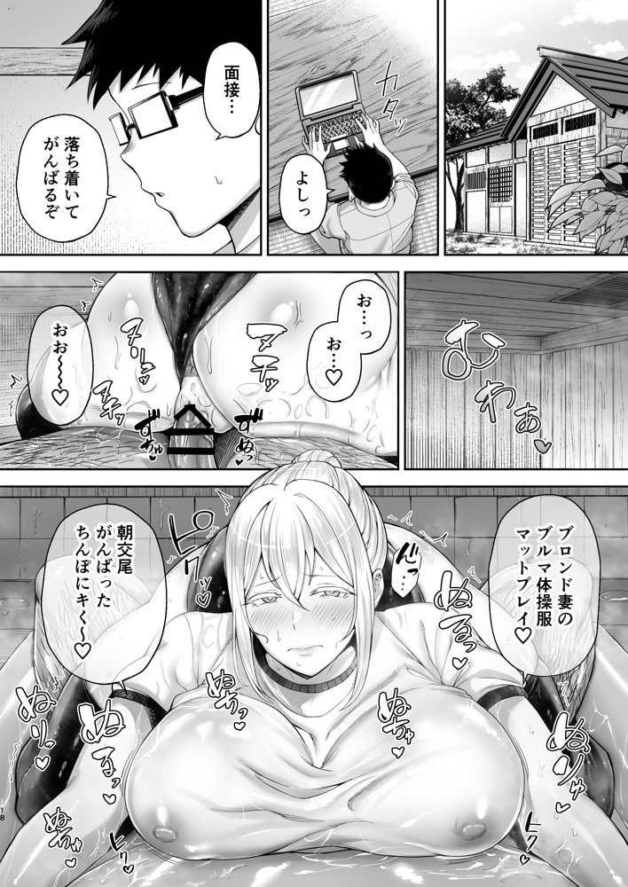 寝取られた爆乳ブロンド妻エレナ2 ―無職の夫を支えるためにひたすら中出しされましたw― raw【無料同人誌】 エロ同人誌画像 016