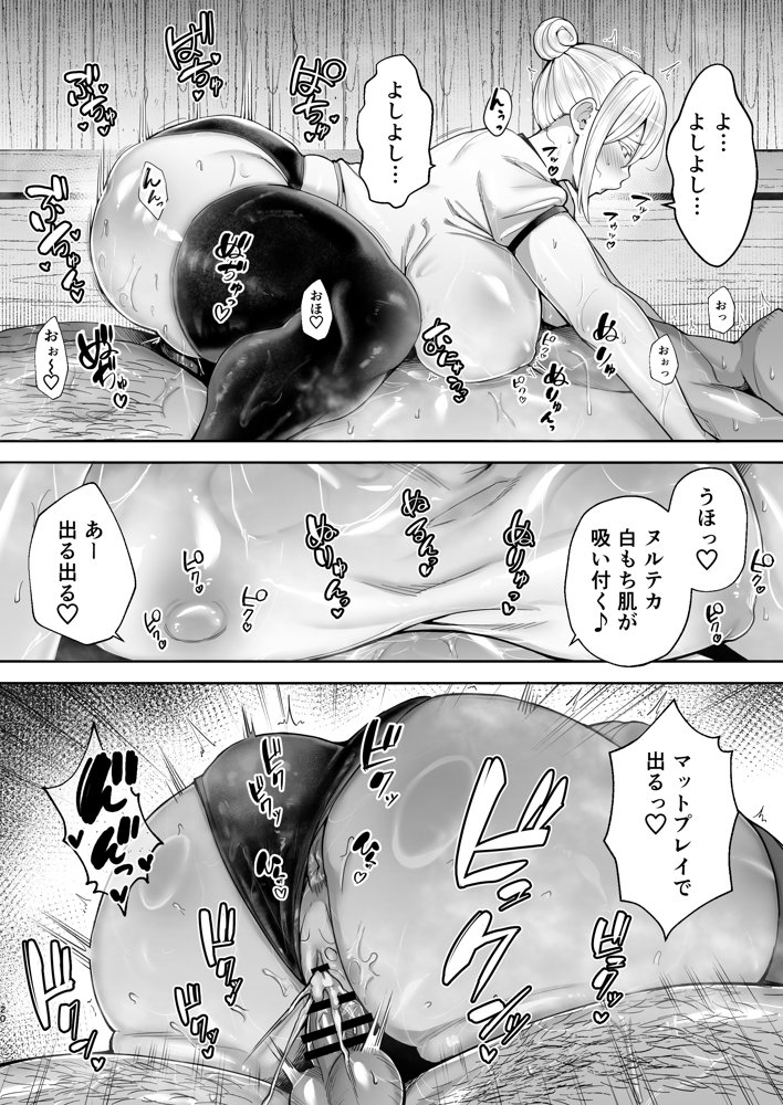 寝取られた爆乳ブロンド妻エレナ2 ―無職の夫を支えるためにひたすら中出しされましたw― raw【無料同人誌】 エロ同人誌画像 018