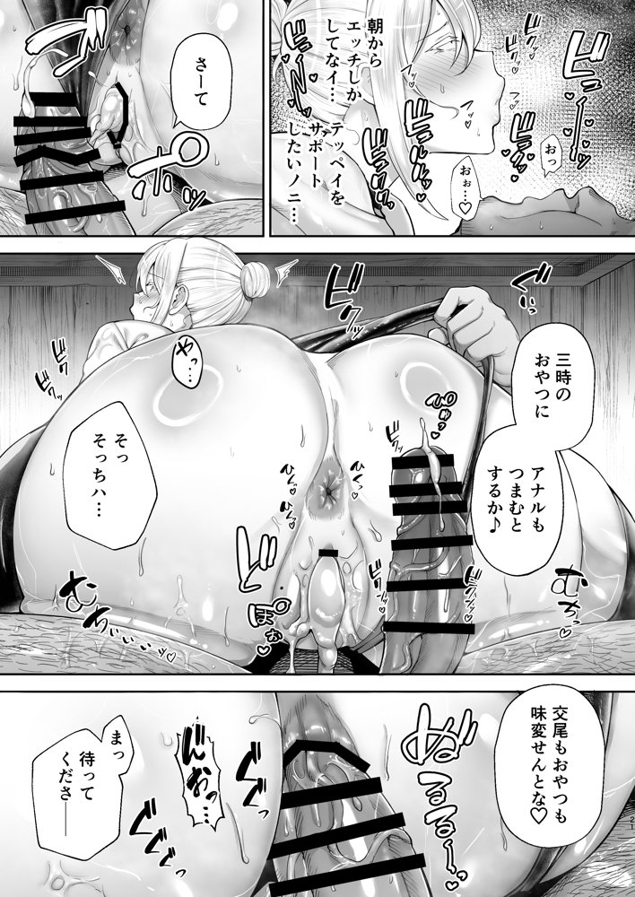 寝取られた爆乳ブロンド妻エレナ2 ―無職の夫を支えるためにひたすら中出しされましたw― raw【無料同人誌】 エロ同人誌画像 019