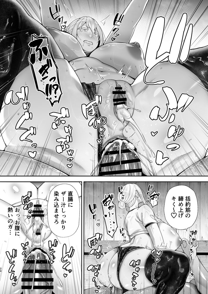 寝取られた爆乳ブロンド妻エレナ2 ―無職の夫を支えるためにひたすら中出しされましたw― raw【無料同人誌】 エロ同人誌画像 022